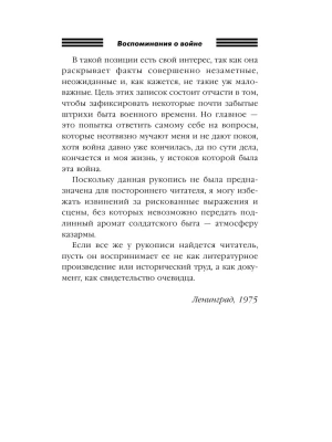 Импортировано из Wildberries