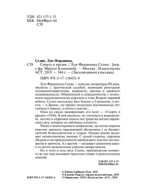 Импортировано из Wildberries