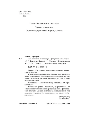 Импортировано из Wildberries
