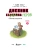 Импортировано из Wildberries Импортировано из Wildberries