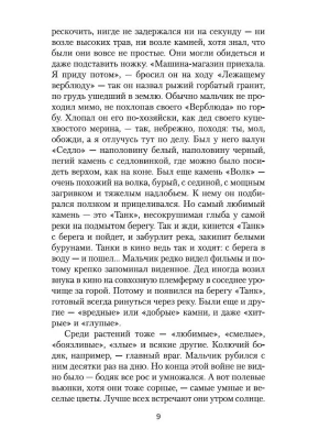 Импортировано из Wildberries