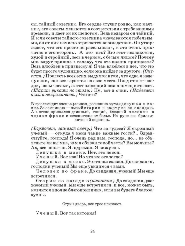 Тень, Обыкновенное чудо- купить в магазине Кассандра, фото, 9785080069819, 