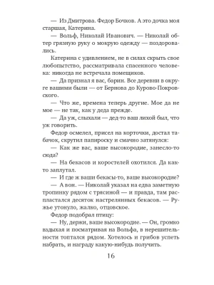Импортировано из Wildberries