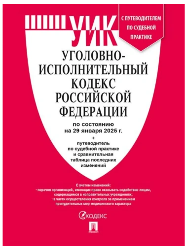 ��� �� �� ����. �� 29.01.2025 � �������� ��������� � � ���������- ������ � �������� ���������, ����, 9785392435326, 