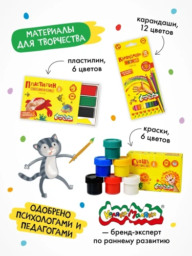 Школа Семи Гномов. Мастерская. Развивающий набор для творчества 3+- купить в магазине Кассандра, фото, 9785431532276, 