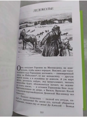 Импортировано из Wildberries