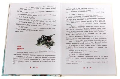 Матросское сердце- купить в магазине Кассандра, фото, 9785080076497, 