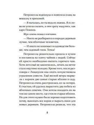 Импортировано из Wildberries