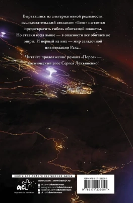 Предел- купить в магазине Кассандра, фото, 9785171233051, 