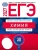 ЕГЭ.Химия-2027.30 вариантов — фото, ISBN 9785445420385