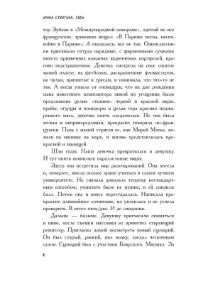 Импортировано из Wildberries