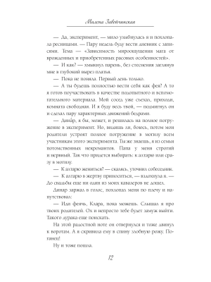 Импортировано из Wildberries
