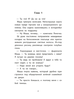 Фотография из отзыва покупателя