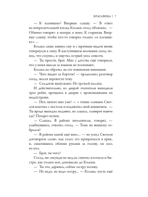 Импортировано из Wildberries