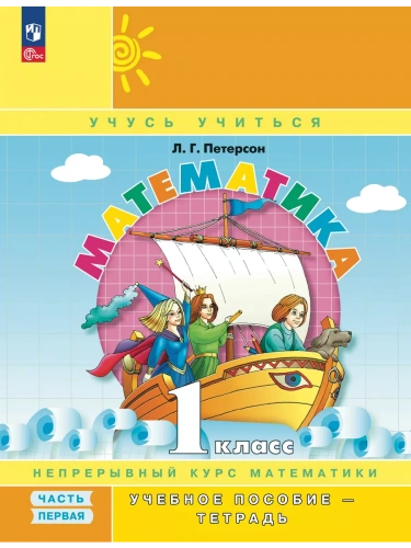 ���������� 1��.��������.������� �������-�������.2025.�.1.����� ���.- ������ � �������� ���������, ����, 9785091229707, 