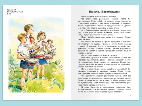 Валькины друзья и паруса- купить в магазине Кассандра, фото, 9785465042758, 