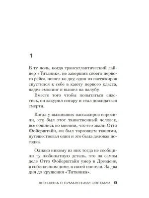 Импортировано из Wildberries
