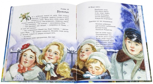 Путешествие самой маленькой снежинки- купить в магазине Кассандра, фото, 9785171766474, 