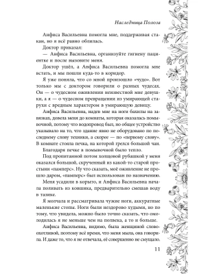 Импортировано из Wildberries