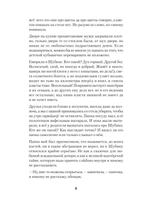 Импортировано из Wildberries