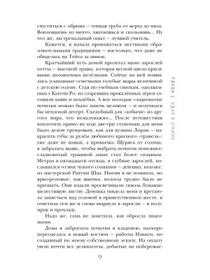 Импортировано из Wildberries
