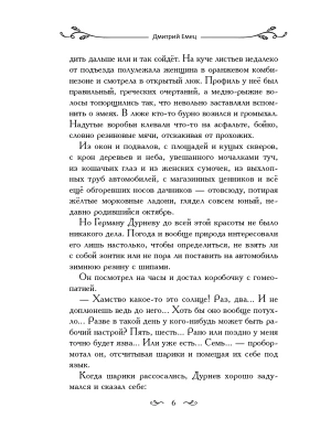 Фотография из отзыва покупателя