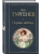 Первая любовь (крупный шрифт)- купить в магазине Кассандра, 9785042157127, Первая любовь (крупный шрифт)- купить в магазине Кассандра, фото, 9785042157127,