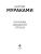 Импортировано из Wildberries Импортировано из Wildberries