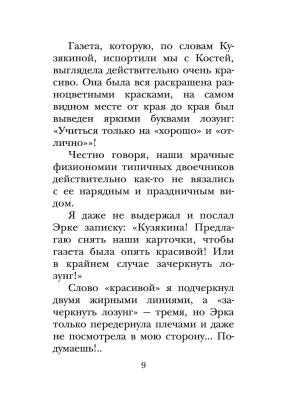 Фотография из отзыва покупателя