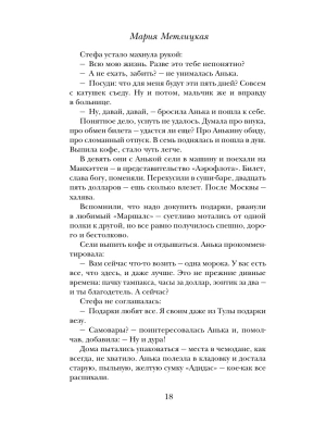 Импортировано из Wildberries