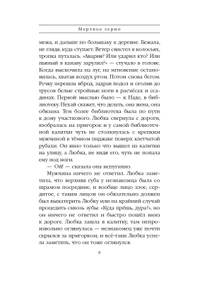 Импортировано из Wildberries