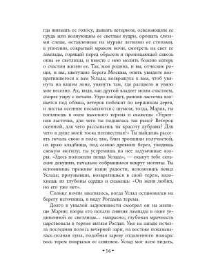 Импортировано из Wildberries