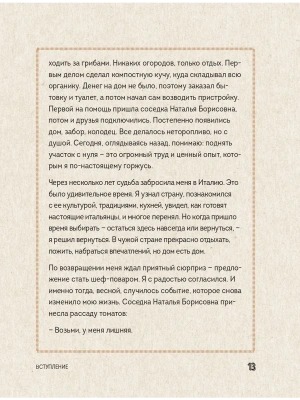 Фотография из отзыва покупателя