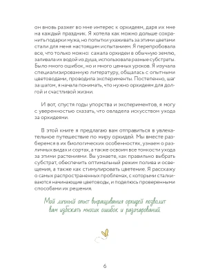 Фотография из отзыва покупателя