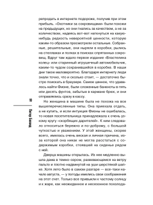 Импортировано из Wildberries