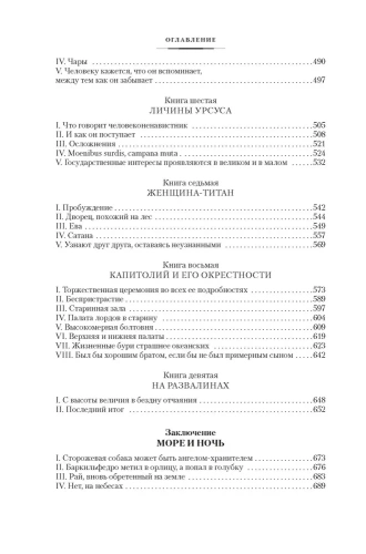 Человек, который смеется (с илл.)- купить в магазине Кассандра, фото, 9785389235113, 