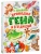 Крокодил Гена и его друзья.(бол)- купить в магазине Кассандра, фото, 9785170660667, 