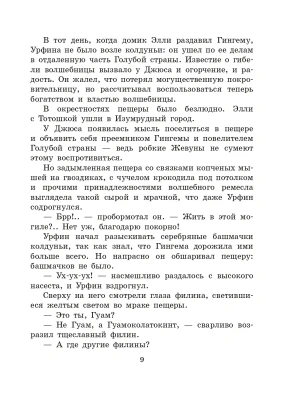 Фотография из отзыва покупателя
