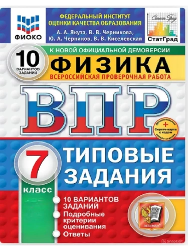 ���.�����.��������.������ 7��.10 ���������. ��. ���� �����+SC- ������ � �������� ���������, ����, 9785377211631, 