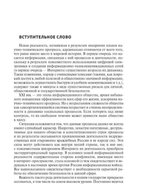 Фотография из отзыва покупателя