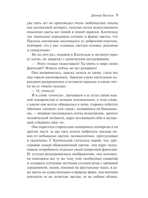 Импортировано из Wildberries
