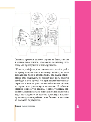 Импортировано из Wildberries