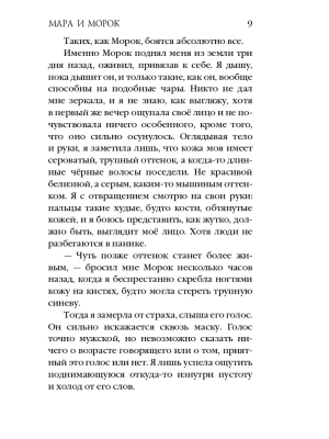 Импортировано из Wildberries