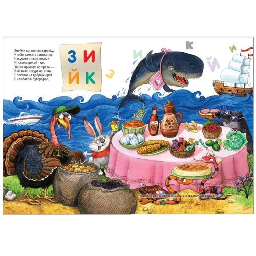 Сказки с иллюстрациями Л. Ерёминой. Обучающие сказки в стихах- купить в магазине Кассандра, фото, 9785431521058, 