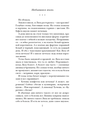 Импортировано из Wildberries