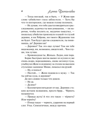 Импортировано из Wildberries