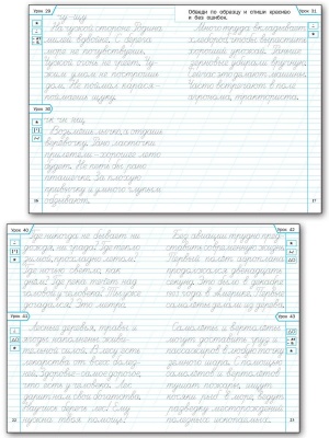 Вако.2кл.Тренажёр по чистописанию.Учимся писать грамотно- купить в магазине Кассандра, фото, , 
