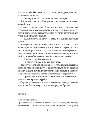Фотография из отзыва покупателя