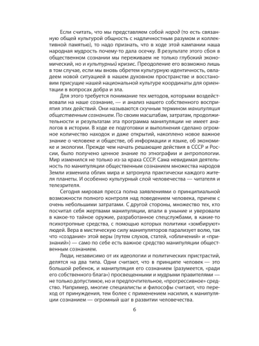 Манипуляция сознанием- купить в магазине Кассандра, фото, 9785002693313, 