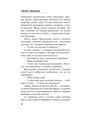 Импортировано из Wildberries